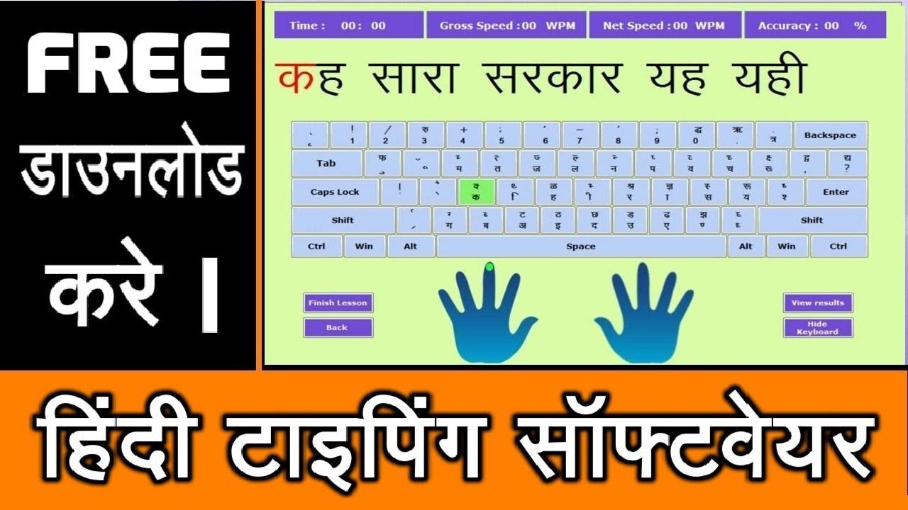 english to hindi typing download apps